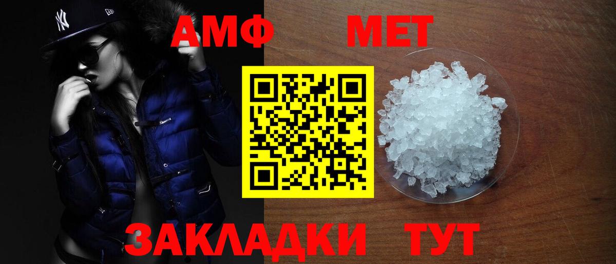 АМФ Розовый Трёхгорный
