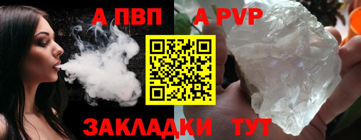 Альфа ПВП мука  Alfa_PVP  Вход с VPN  Трёхгорный  A PVP VHQ 