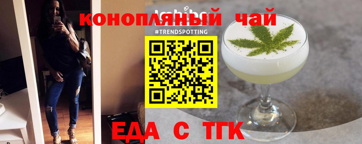 Печенье с ТГК марихуана  Вход с VPN  Трёхгорный 
