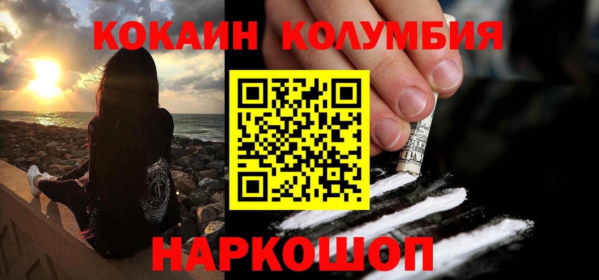 Кокаин Перу  КОКАИН Эквадор  Вход с VPN  Трёхгорный 