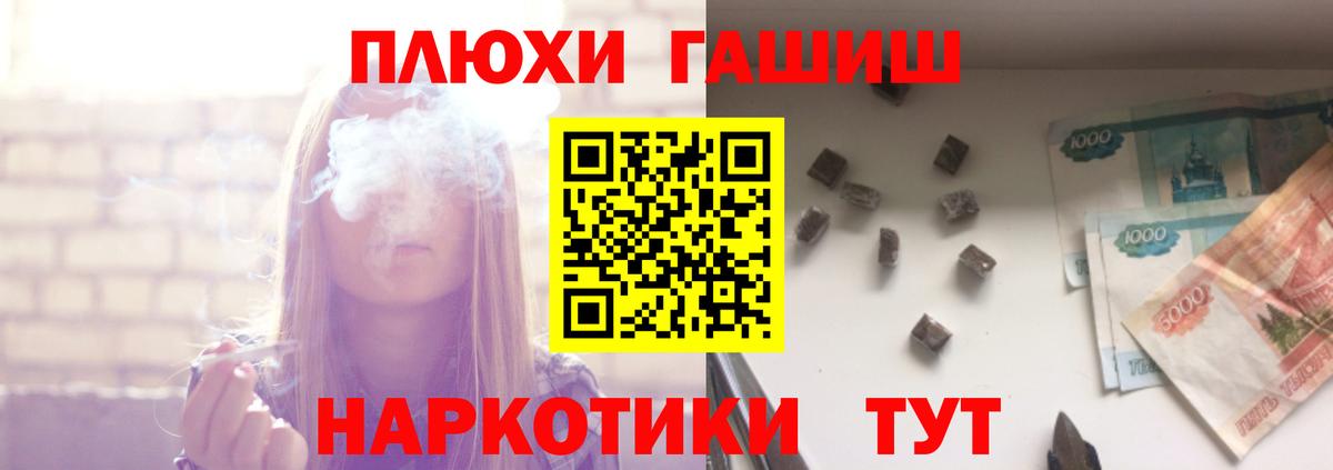 ГАШИШ гашик Трёхгорный