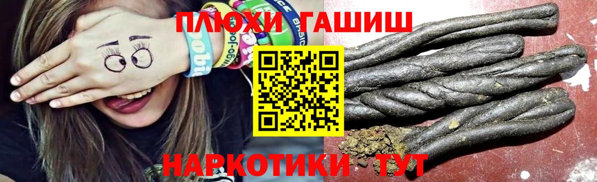 ГАШ Ice-O-Lator  Вход с VPN  ГАШИШ Cannabis  наркошоп  Трёхгорный  ГАШ 