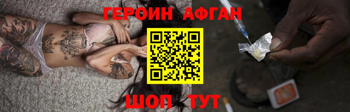 ГЕРОИН  Героин герыч  Вход с VPN  Трёхгорный 