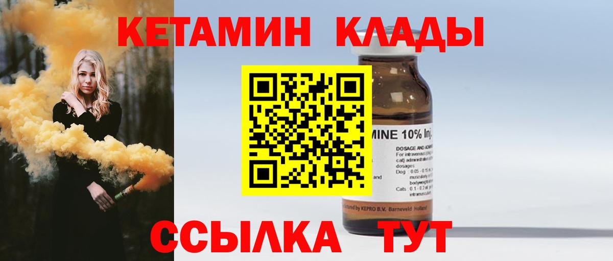 Трёхгорный  Кетамин ketamine  Вход с VPN  КЕТАМИН VHQ 
