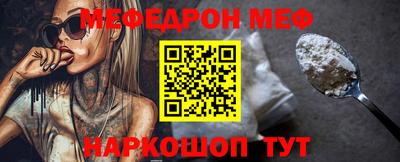 меф Можайск