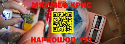 меф Можайск