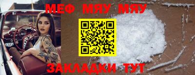 меф Можайск