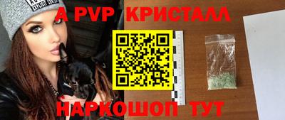 а пвп мука Моздок