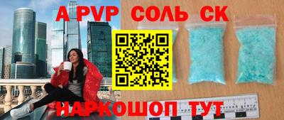 а пвп мука Моздок