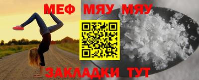 меф Можайск