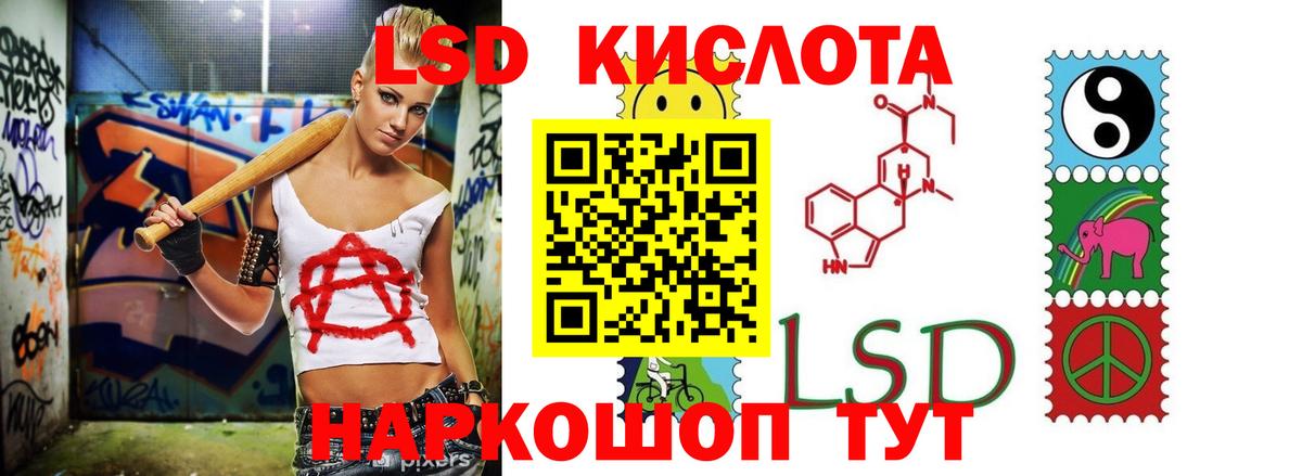 LSD-25 экстази ecstasy Трёхгорный