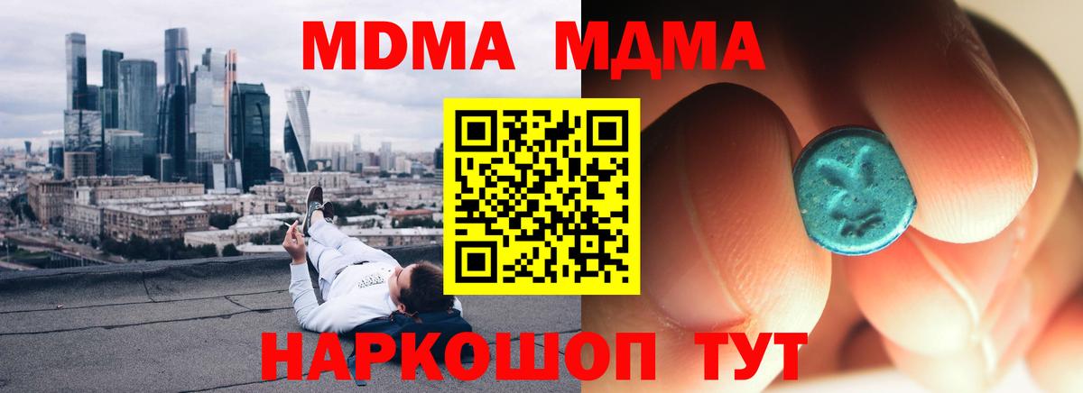Трёхгорный  MDMA  Вход с VPN  МДМА молли 