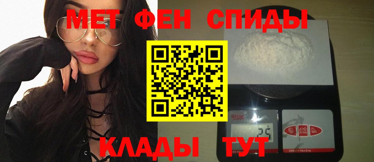 Первитин витя  Вход с VPN  Трёхгорный  МЕТАМФЕТАМИН  Первитин витя 