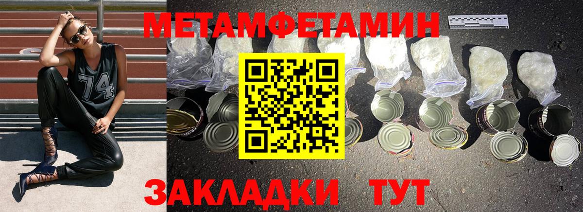 МЕТАМФЕТАМИН винт Трёхгорный