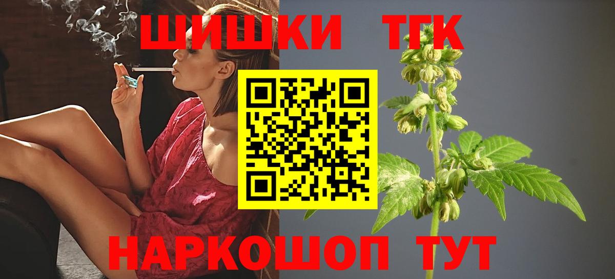 Бошки марихуана LSD WEED  Канабис THC 21%  Вход с VPN  Трёхгорный 
